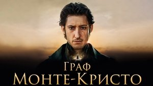 Граф Монте-Кристо кадр 26 онлайн-кинотеатр Эмбликс