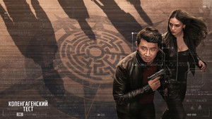 Копенгагенский тест кадр 19 на Эмбликс в Hd