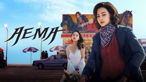 Мадам Эмма кадр 8 на Эмбликс в Hd