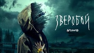 Зверобой кадр 4 на Эмбликс в Hd