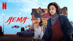 Мадам Эмма кадр 7 на Эмбликс в Hd