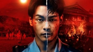 Каннибал кадр 24 на Эмбликс в Hd