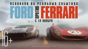 Ford против Ferrari кадр 14 онлайн-кинотеатр Эмбликс