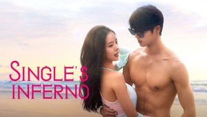 Ад для одиночек кадр 31 на Эмбликс в Hd