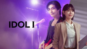 Адвокат айдола кадр 3 на Эмбликс в Hd