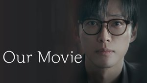 Наш фильм кадр 4 на Эмбликс в Hd