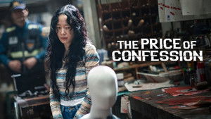 Цена признания кадр 11 на Эмбликс в Hd