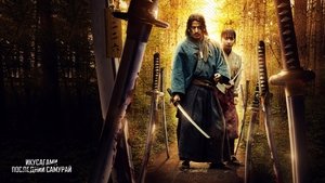 Икусагами: Последний самурай кадр 8 на Эмбликс в Hd