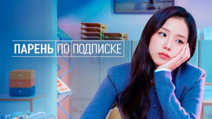 Бойфренд по запросу кадр 29 на Эмбликс в Hd