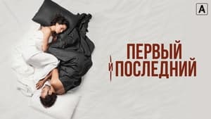 Первый и последний кадр 4 на Эмбликс в Hd