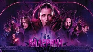 Балерина кадр 48 онлайн-кинотеатр Эмбликс