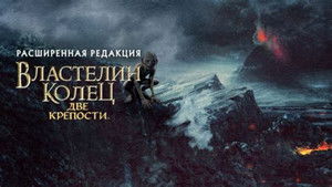 Властелин колец: Две крепости кадр 80 онлайн-кинотеатр Эмбликс