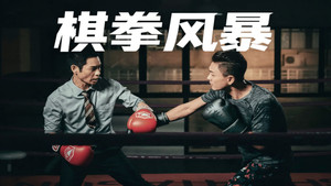 Гибридный шторм кадр 2 онлайн-кинотеатр Эмбликс