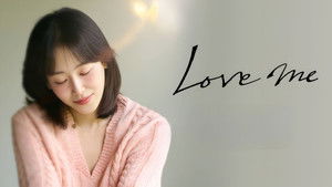 Люби меня кадр 4 на Эмбликс в Hd