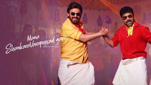 Наш мистер Шанкара Вара Прасад кадр 68 онлайн-кинотеатр Эмбликс