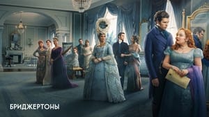 Бриджертоны кадр 28 на Эмбликс в Hd