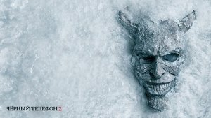 Чёрный телефон 2 кадр 46 онлайн-кинотеатр Эмбликс