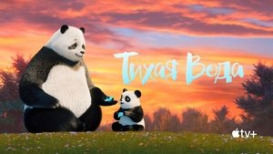 Тихая вода кадр 18 на Эмбликс в Hd