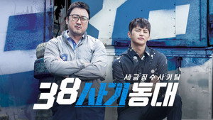 38-я опергруппа кадр 5 на Эмбликс в Hd