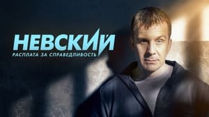 Невский. Тень архитектора кадр 5 на Эмбликс в Hd