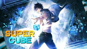 Сверхкуб кадр 8 online emblix