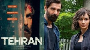 Тегеран кадр 3 онлайн-кинотеатр Эмбликс