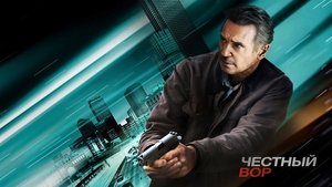 Честный вор кадр 2 онлайн-кинотеатр Эмбликс