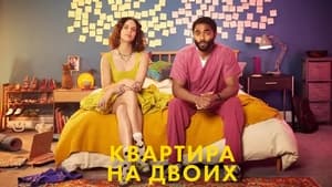 Квартира на двоих кадр 3 на Эмбликс в Hd