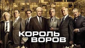 Король воров кадр 18 онлайн-кинотеатр Эмбликс