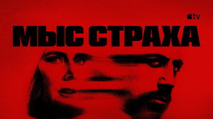 Мыс страха кадр 8 на Эмбликс в Hd