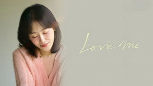 Люби меня кадр 7 на Эмбликс в Hd