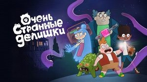 Очень странные делишки кадр 11 на Эмбликс в Hd