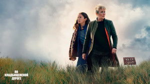 По кладбищенской дороге кадр 16 на Эмбликс в Hd