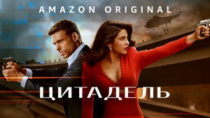 Цитадель кадр 29 на Эмбликс в Hd