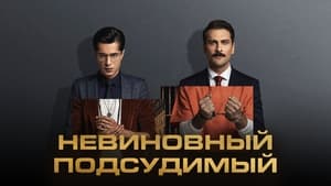 Заключенный кадр 4 на Эмбликс в Hd