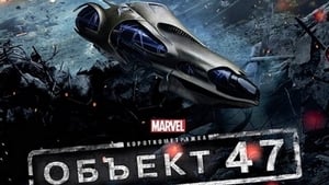 Короткометражка Marvel: Образец 47 кадр 4 онлайн-кинотеатр Эмбликс