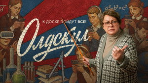 Олдскул кадр 4 на Эмбликс в Hd