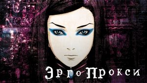 Эрго Прокси кадр 10 online emblix