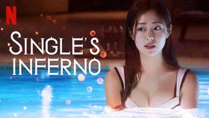 Ад для одиночек кадр 19 на Эмбликс в Hd