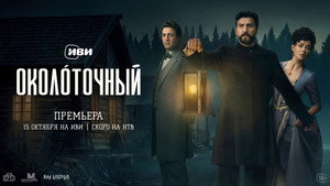 Околоточный кадр 1 на Эмбликс в Hd