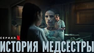 Медсестра кадр 4 на Эмбликс в Hd