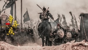 Синь Цицзи, 1162 год кадр 2 онлайн-кинотеатр Эмбликс