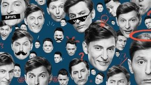 Шоу Воли кадр 1 на Эмбликс в Hd
