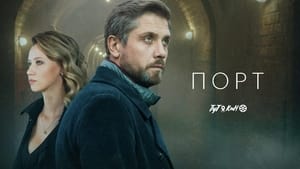 Порт кадр 3 на Эмбликс в Hd