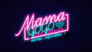 Бар «Мама GoGo» кадр 1