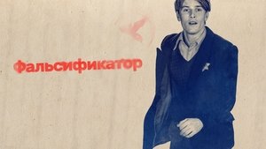 Фальсификатор кадр 5 онлайн-кинотеатр Эмбликс