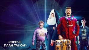 Короче, план такой кадр 1 на Эмбликс в Hd
