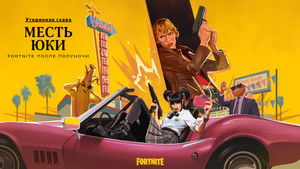 Потерянная глава: Месть Юки кадр 7 онлайн-кинотеатр Эмбликс