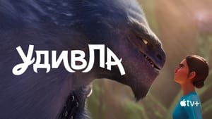 УдивЛа кадр 5 на Эмбликс в Hd