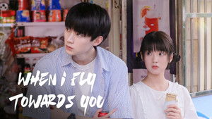 Лечу тебе навстречу кадр 27 на Эмбликс в Hd